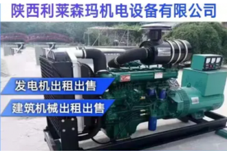專業(yè)提供發(fā)電機(jī)、靜音發(fā)電機(jī)、柴油發(fā)電機(jī)，發(fā)電機(jī)電車設(shè)備 建筑機(jī)械租賃