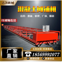 框架振動梁排震一體攤鋪機(jī)橋面懸掛激光整平機(jī)混凝土路面攤鋪機(jī)